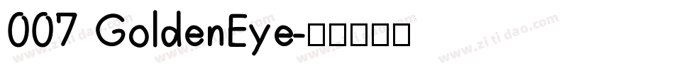 007 GoldenEye字体转换